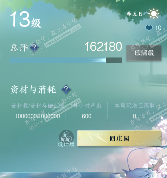 NSH327067逆水寒手游账号详情图28 NSH327067逆水寒手游账号详情图28