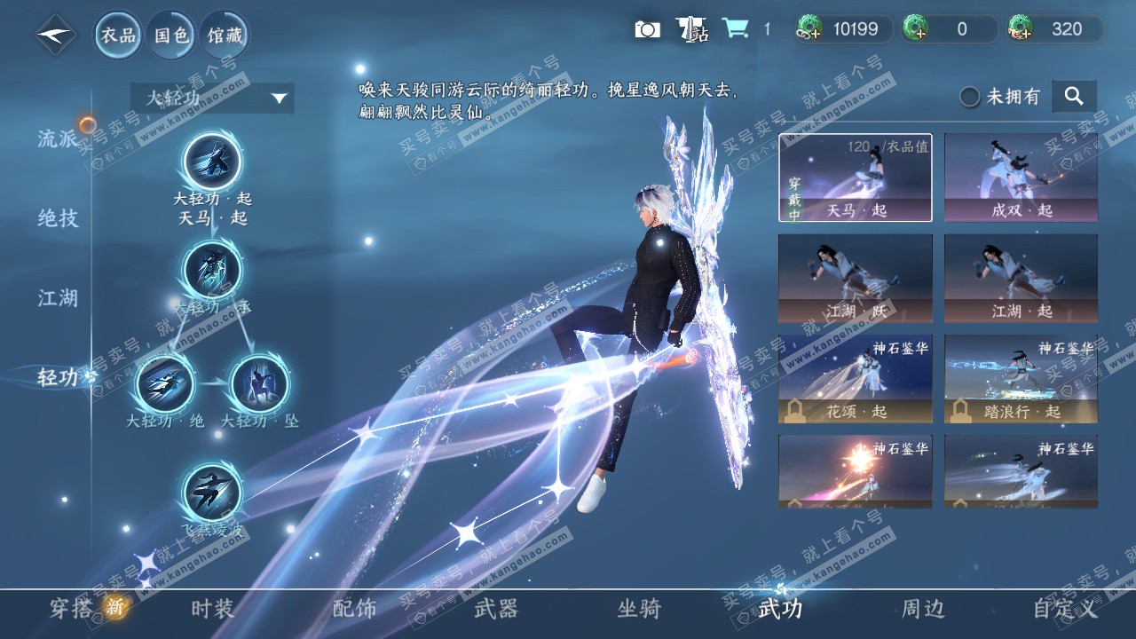 NSH327067逆水寒手游账号详情图25 NSH327067逆水寒手游账号详情图25