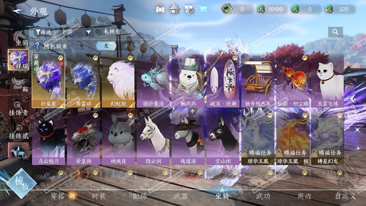 NSH327067逆水寒手游账号详情图24 NSH327067逆水寒手游账号详情图24