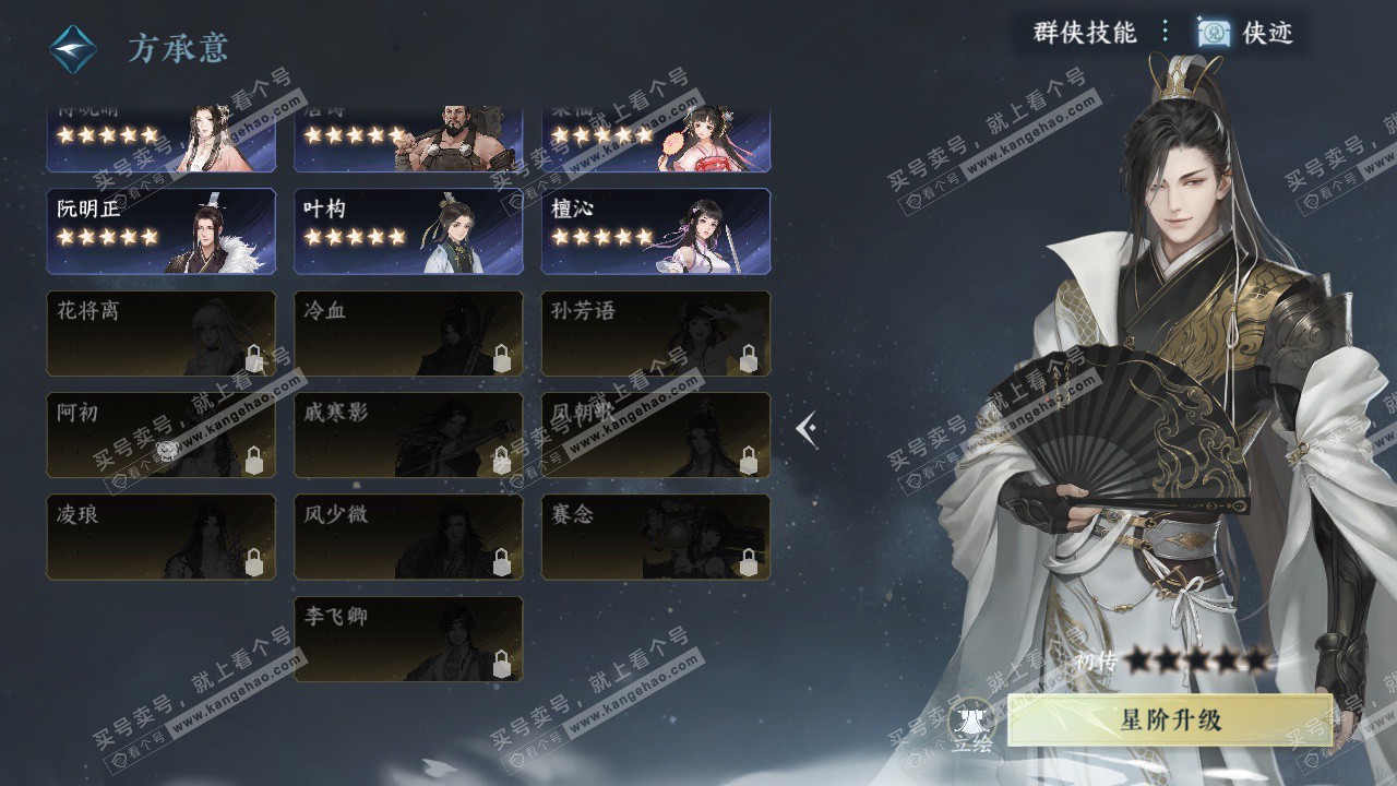 NSH327067逆水寒手游账号详情图46 NSH327067逆水寒手游账号详情图46