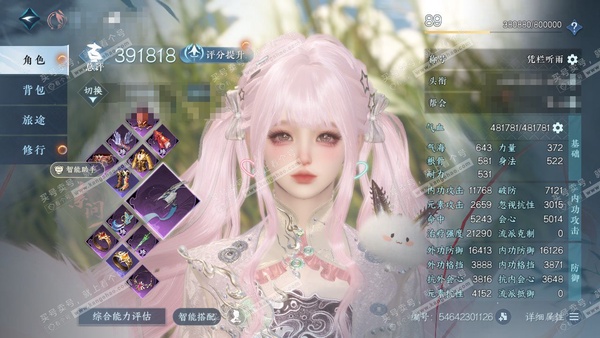 逆水寒手游账号决南岭江山如画官服江山如画 女素问（未选二职） 评分39.1w 累充凭栏 衣品9.8w 国色1.1w 馆藏3.8w 5颗不含转盘已用天赏+2活动外观【副本发】星落【转盘头】旋悠光【绝品武器】幻焰【天赏发式】璃...