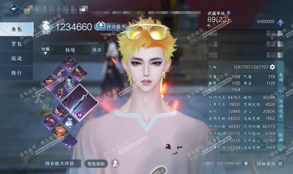 逆水寒手游账号踏北尘瑶光听雪官服 瑶光听雪 男玄机/素问 评分123w 累充称号把酒临风 铜钱:224w 衣品18w 国色6.3w 馆藏4.3w  9颗已用天赏+1个未用【6副本发】重海遥思-飞焰流波-紫宿宸极-星剑分野-...