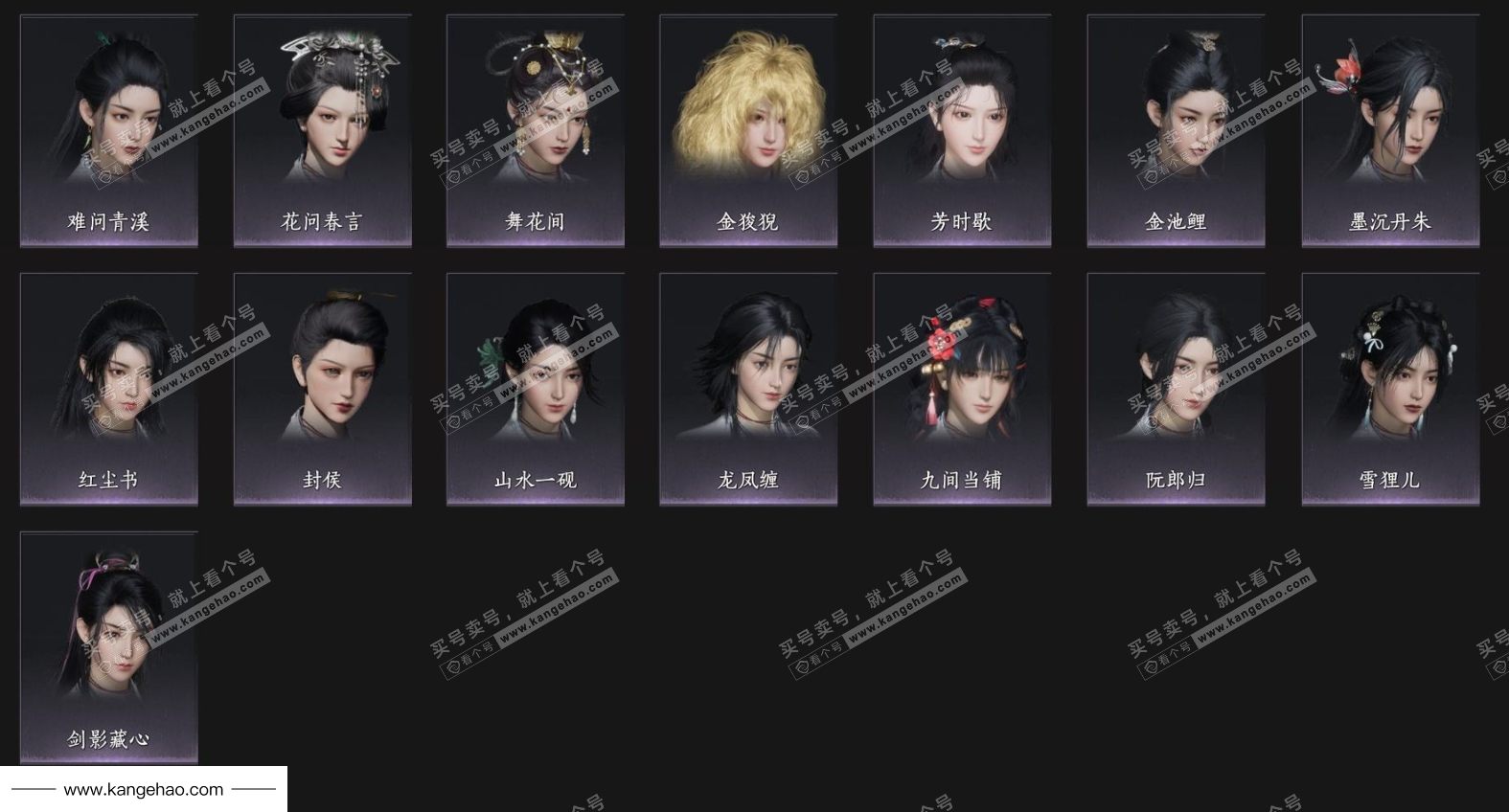 YYS34701燕云十六声账号详情图7