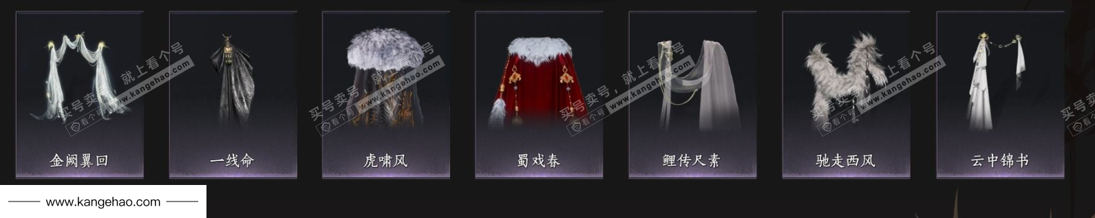 YYS34701燕云十六声账号详情图12