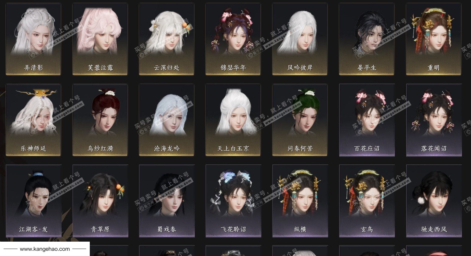 YYS34701燕云十六声账号详情图5