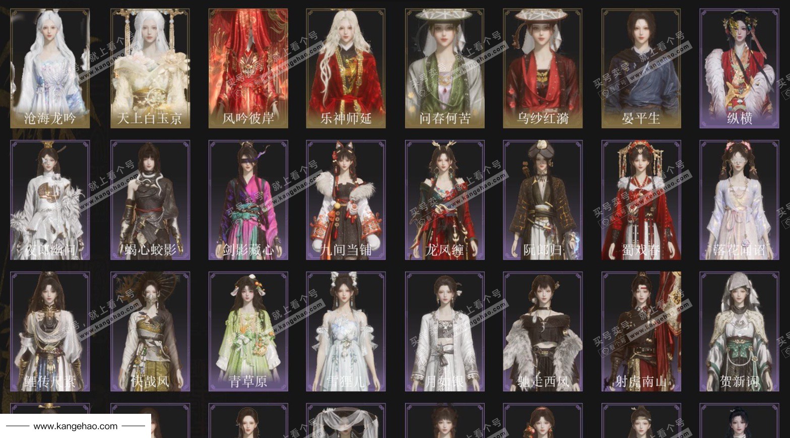 YYS34701燕云十六声账号详情图2