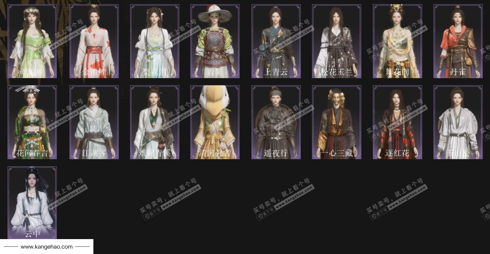 YYS34701燕云十六声账号详情图4