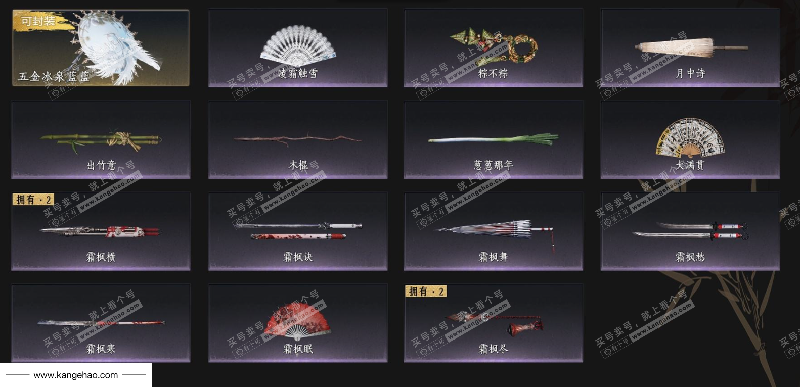 YYS34701燕云十六声账号详情图8