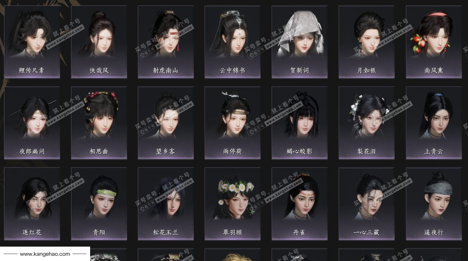 YYS34701燕云十六声账号详情图6