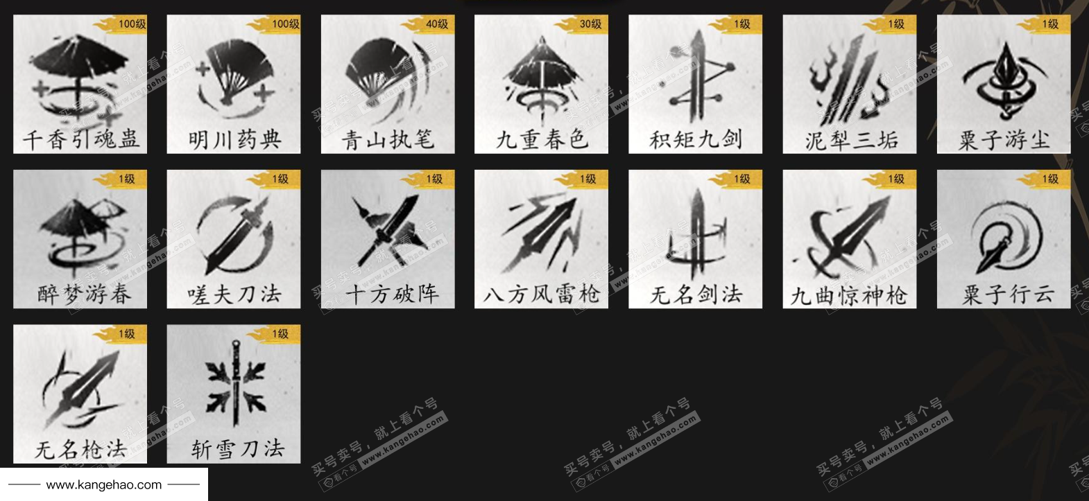 YYS34701燕云十六声账号详情图13