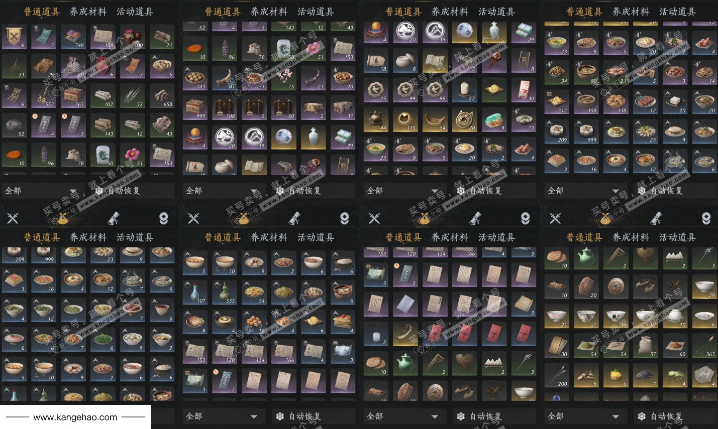 YYS34701燕云十六声账号详情图16