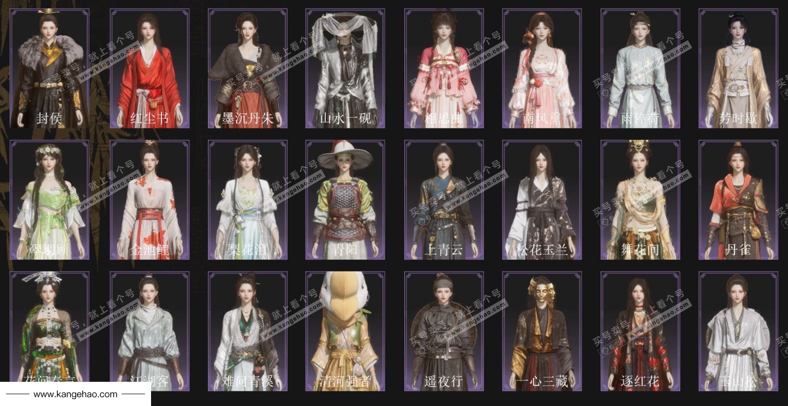 YYS34701燕云十六声账号详情图3