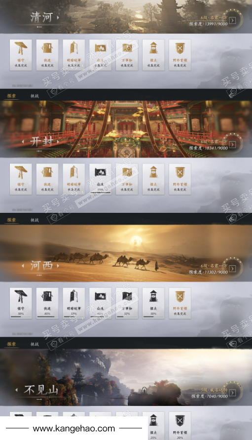 YYS34701燕云十六声账号详情图21