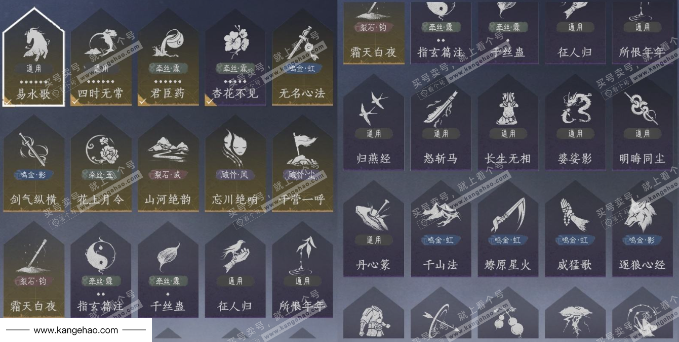 YYS34701燕云十六声账号详情图19