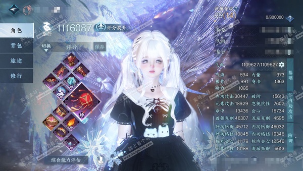 逆水寒手游账号踏北尘紫禁之巅官服紫禁之巅 女素问（沧澜） 评分111w 累充秋水【顶奢】冥宙-星河 铜2152w+4可交易3未用绑定 衣品60w 国色18w 馆藏103w 47颗不含顶奢自用天赏+1绑定未用【4副本发】紫宿...