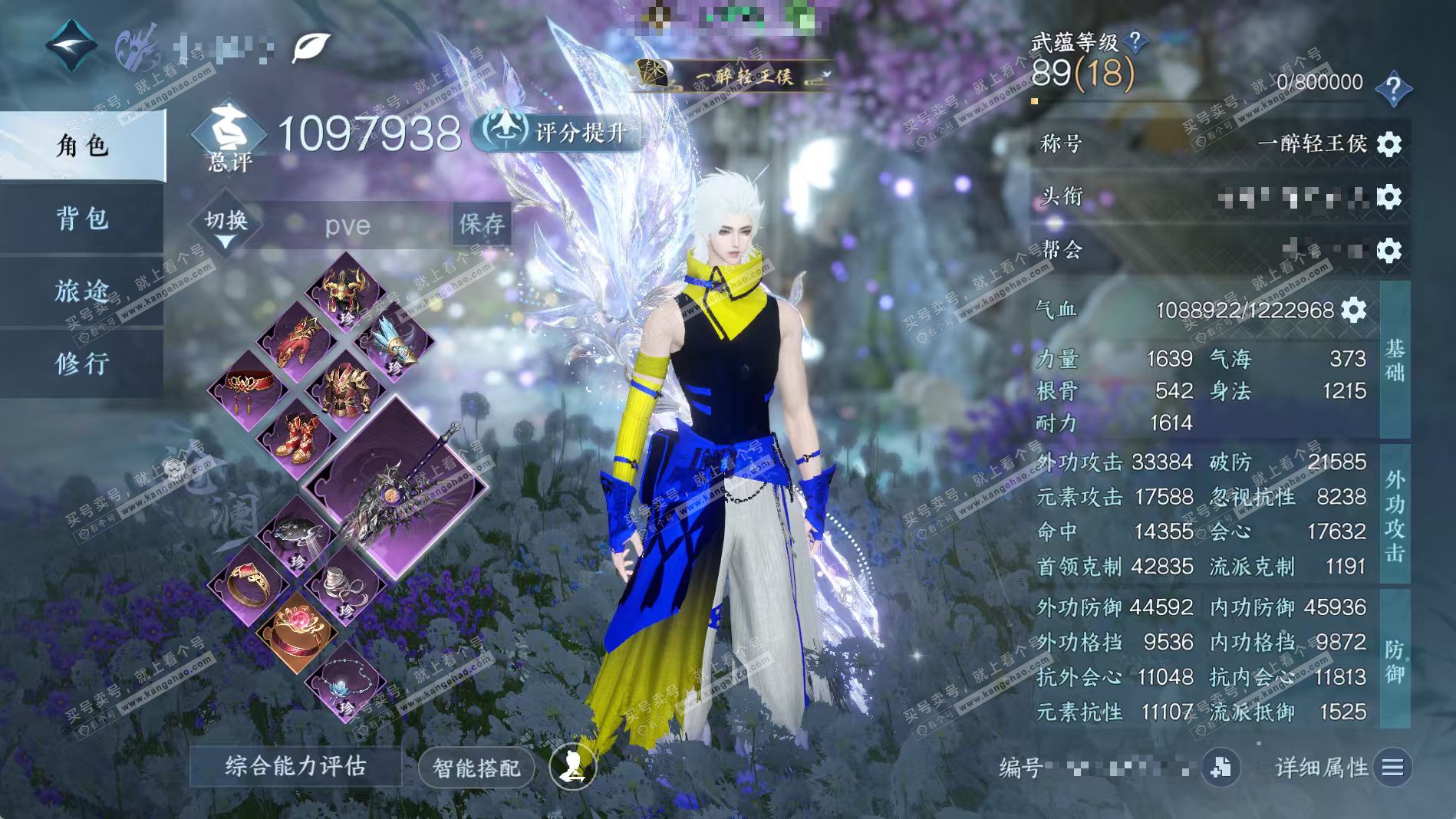 NSH327076逆水寒手游账号详情图2 NSH327076逆水寒手游账号详情图2