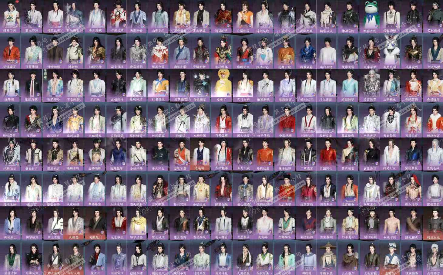 NSH327076逆水寒手游账号详情图7 NSH327076逆水寒手游账号详情图7