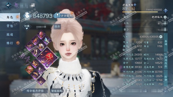 逆水寒手游账号忆江南烟雨江南官服烟雨江南 女九灵（素问） 评分84.8w 累充把酒 衣品22w 国色10w 馆藏11w 17颗不含转盘已用天赏+3个绑定未用+活动外观【副本发】紫宿-星落-舞阳白【转盘头】连霏【3天霓染】春...