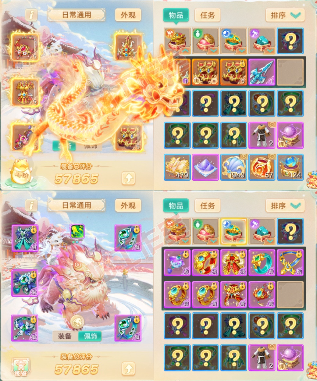 16784大话西游账号详情图1