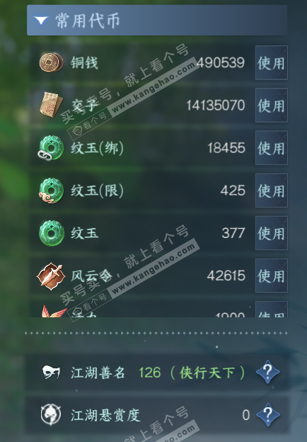 NSH327082逆水寒手游账号详情图5 NSH327082逆水寒手游账号详情图5