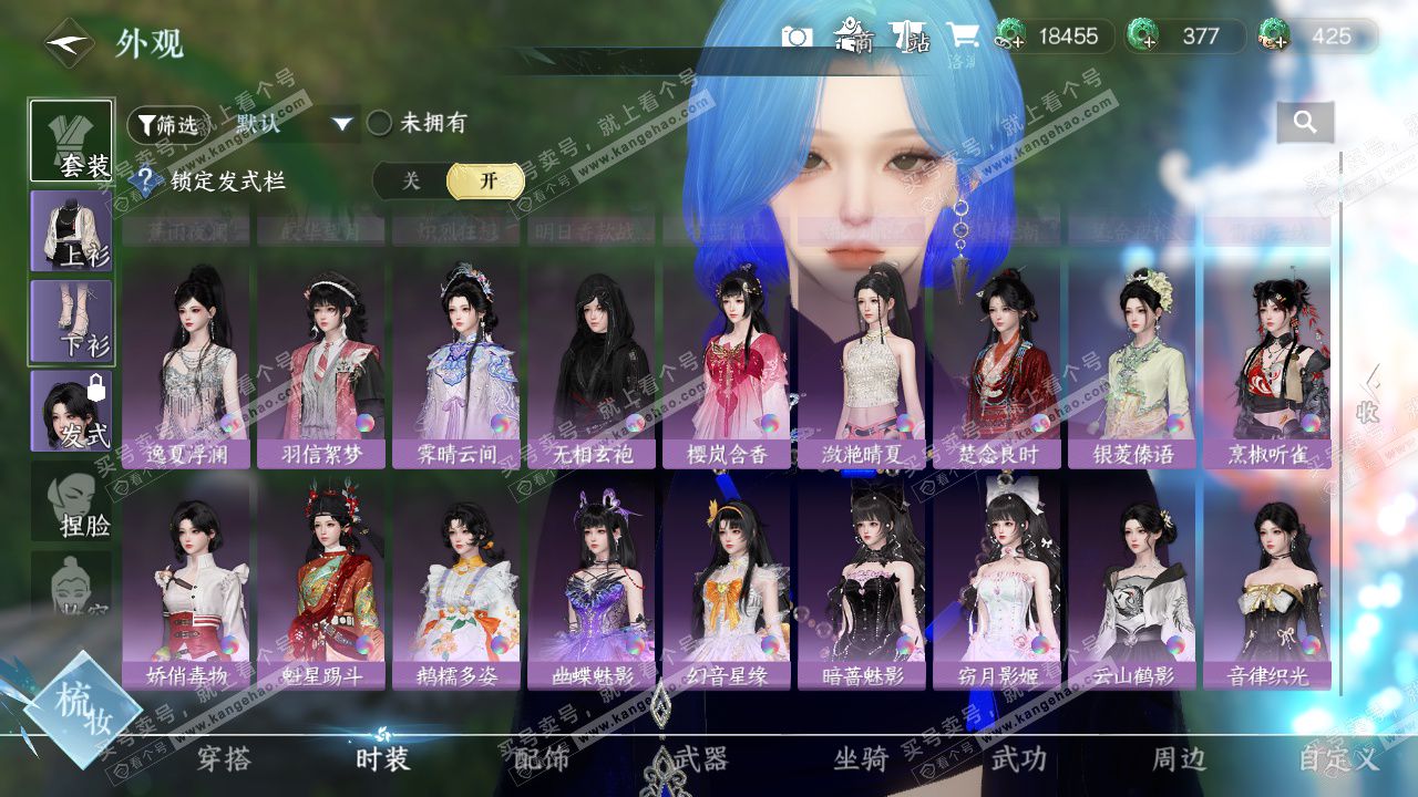 NSH327082逆水寒手游账号详情图9 NSH327082逆水寒手游账号详情图9