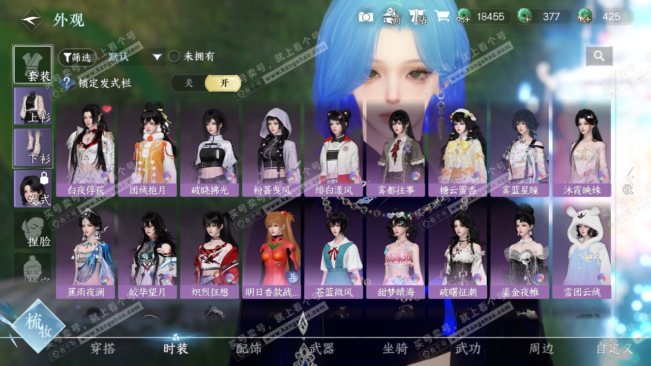 NSH327082逆水寒手游账号详情图8 NSH327082逆水寒手游账号详情图8