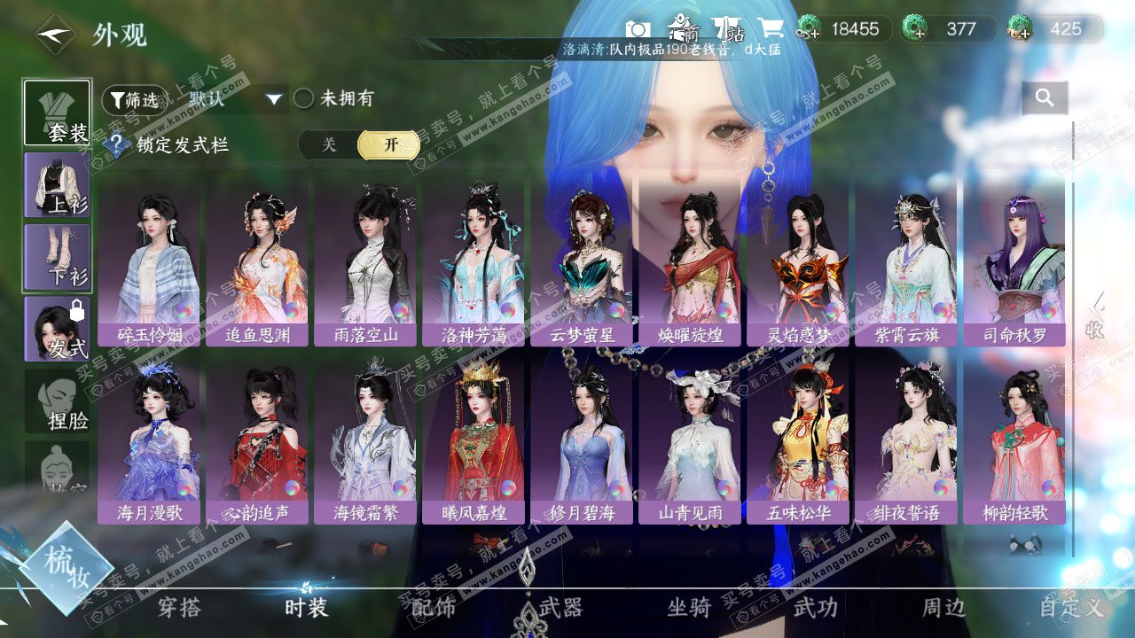 NSH327082逆水寒手游账号详情图10 NSH327082逆水寒手游账号详情图10