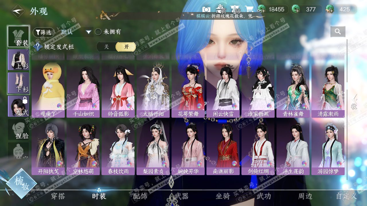 NSH327082逆水寒手游账号详情图15 NSH327082逆水寒手游账号详情图15