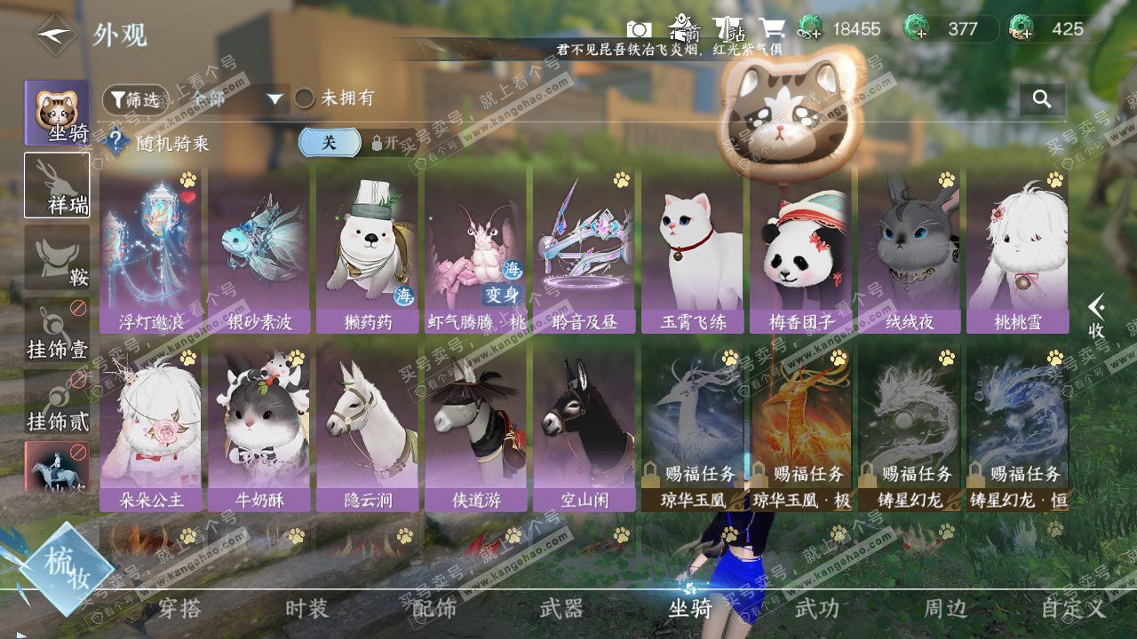 NSH327082逆水寒手游账号详情图17 NSH327082逆水寒手游账号详情图17