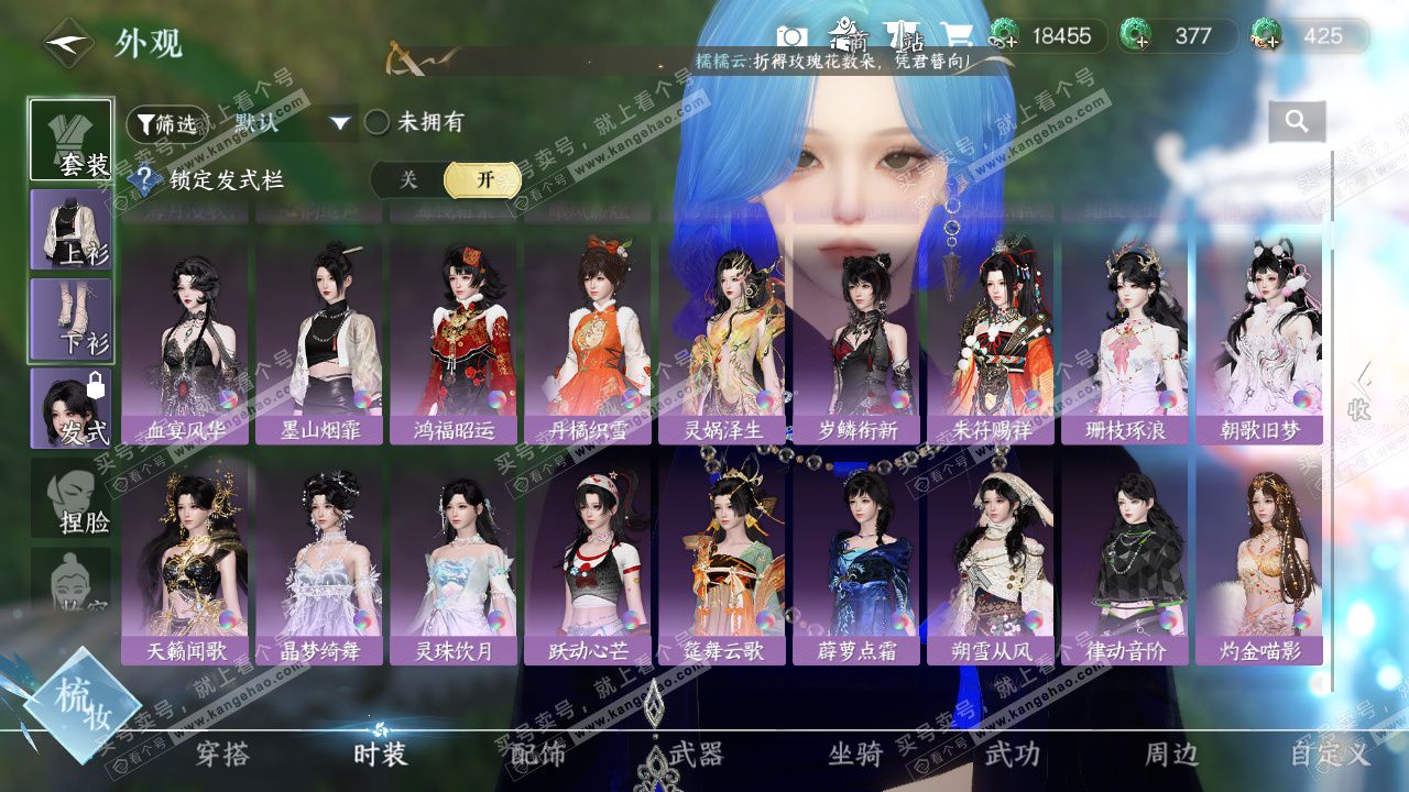 NSH327082逆水寒手游账号详情图11 NSH327082逆水寒手游账号详情图11