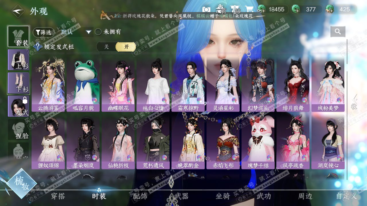 NSH327082逆水寒手游账号详情图12 NSH327082逆水寒手游账号详情图12