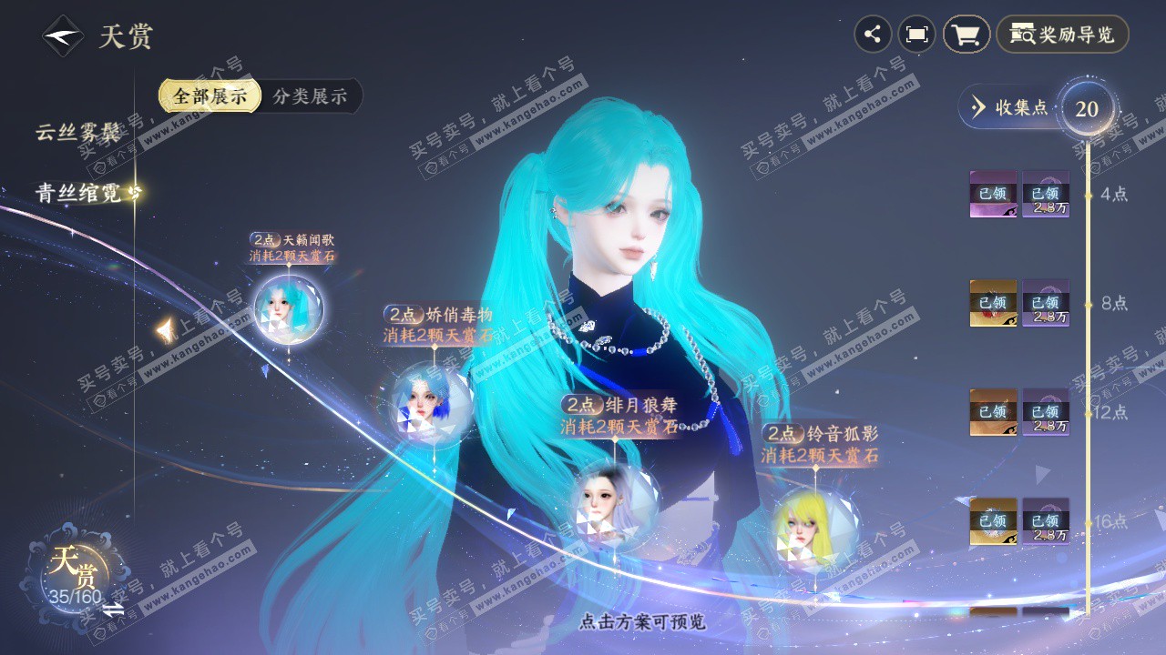 NSH327082逆水寒手游账号详情图25 NSH327082逆水寒手游账号详情图25