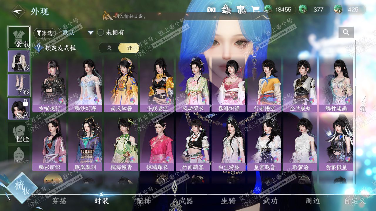 NSH327082逆水寒手游账号详情图14 NSH327082逆水寒手游账号详情图14