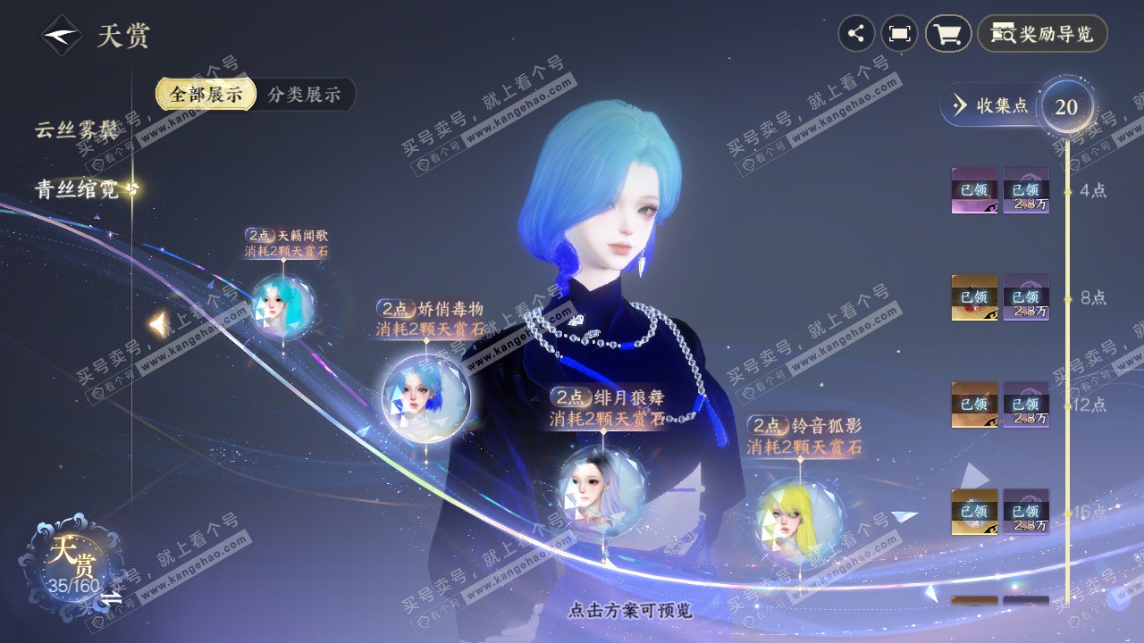 NSH327082逆水寒手游账号详情图26 NSH327082逆水寒手游账号详情图26