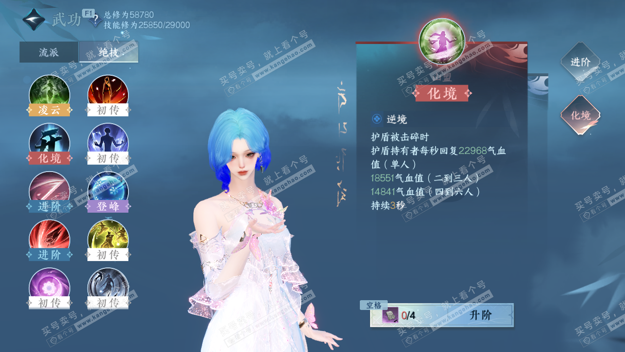 NSH327082逆水寒手游账号详情图32 NSH327082逆水寒手游账号详情图32