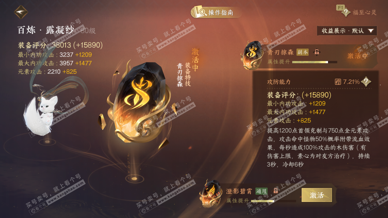 NSH327082逆水寒手游账号详情图42 NSH327082逆水寒手游账号详情图42