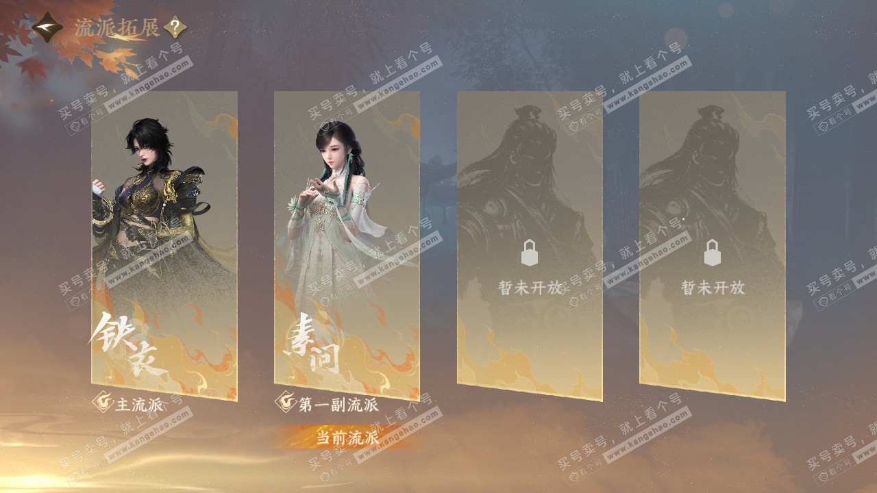 NSH327082逆水寒手游账号详情图54 NSH327082逆水寒手游账号详情图54