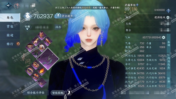 逆水寒手游账号踏北尘瑶光听雪官服瑶光听雪 女素问（主铁衣） 评分76,2w 累充把酒 衣品26w 国色16w 馆藏29w 33颗不含转盘已用天赏+5活动外观【副本发】星落-舞阳白【5转盘头】【10天霓染】茸客-皓雪-白夜-...