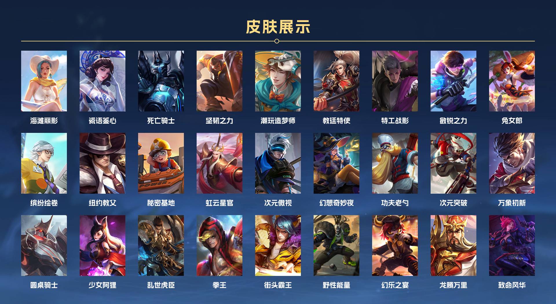 WZ3347863王者荣耀账号详情图3 WZ3347863王者荣耀账号详情图3