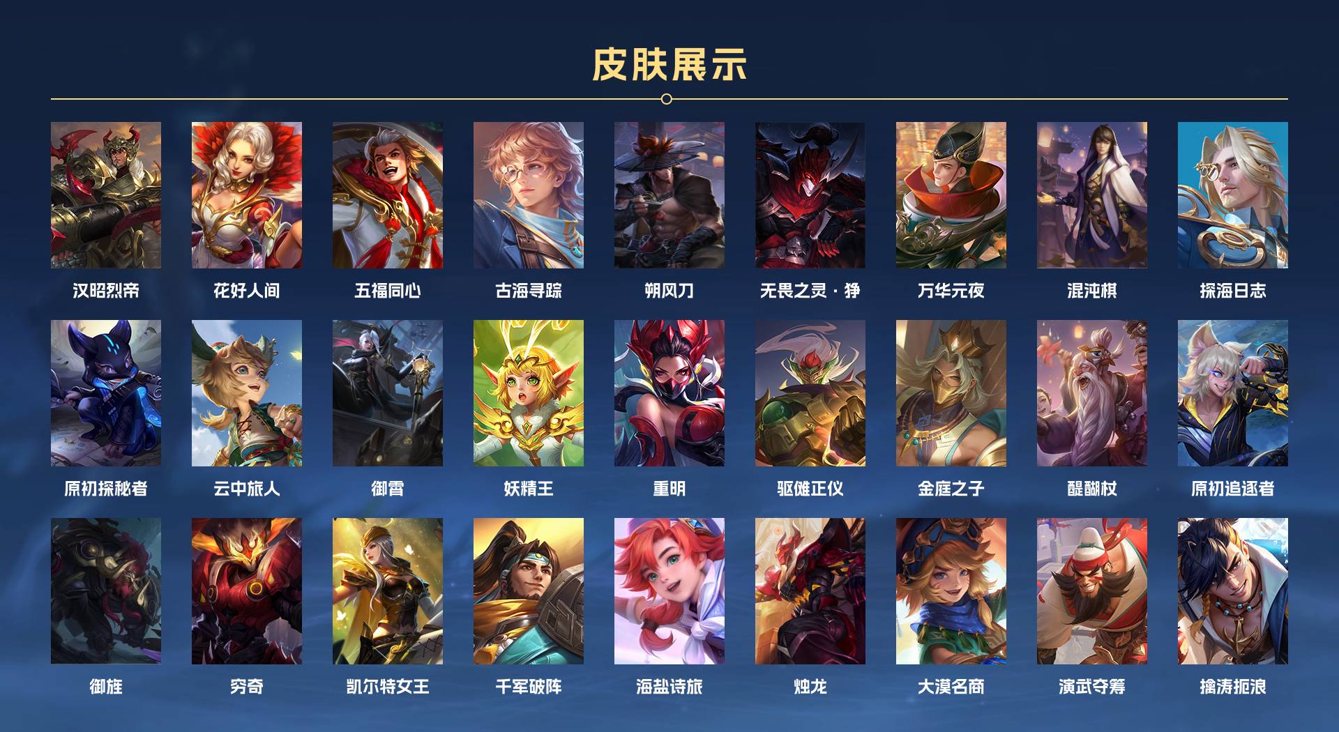 WZ3347863王者荣耀账号详情图4 WZ3347863王者荣耀账号详情图4