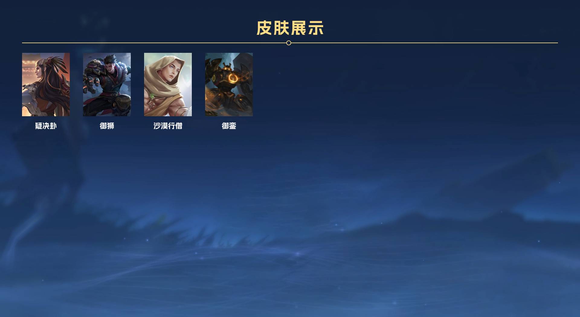 WZ3347863王者荣耀账号详情图5 WZ3347863王者荣耀账号详情图5