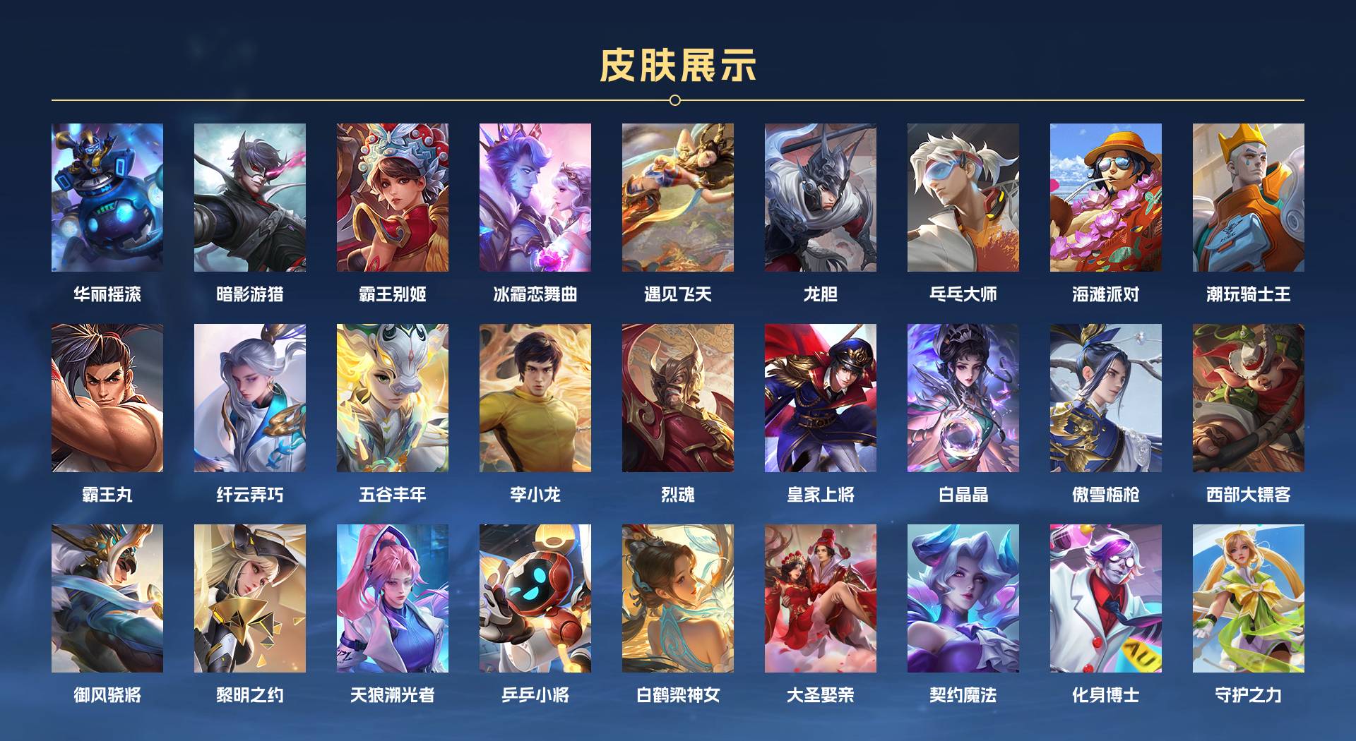 WZ3347863王者荣耀账号详情图2 WZ3347863王者荣耀账号详情图2