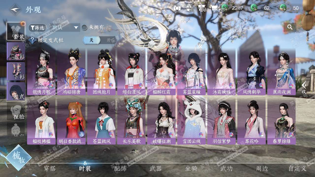 NSH327086逆水寒手游账号详情图7 NSH327086逆水寒手游账号详情图7