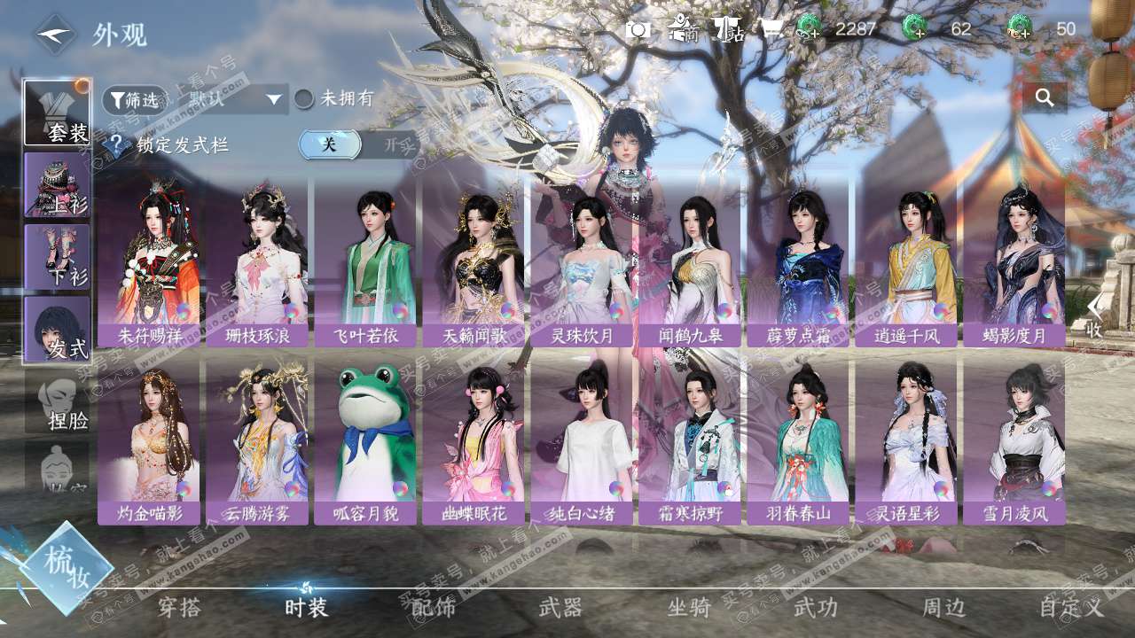 NSH327086逆水寒手游账号详情图9 NSH327086逆水寒手游账号详情图9