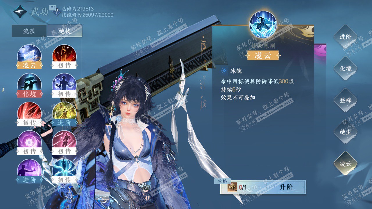 NSH327086逆水寒手游账号详情图20 NSH327086逆水寒手游账号详情图20