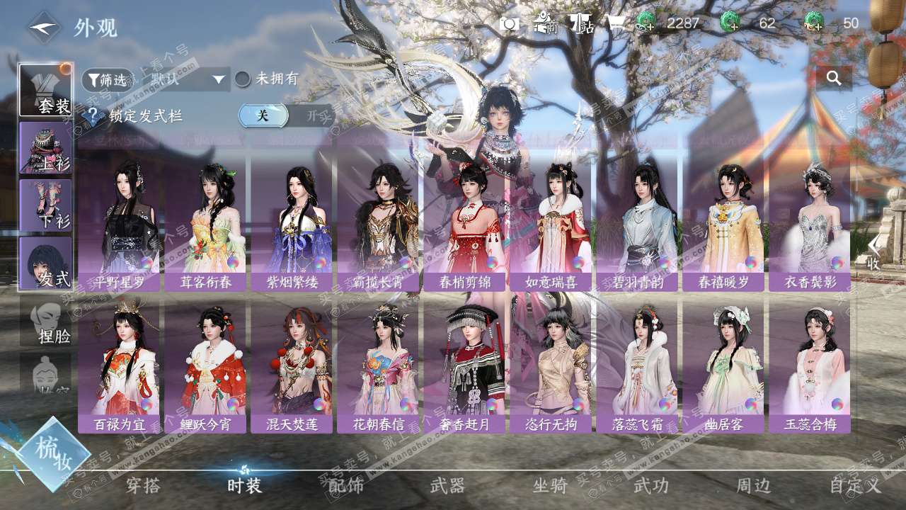 NSH327086逆水寒手游账号详情图12 NSH327086逆水寒手游账号详情图12