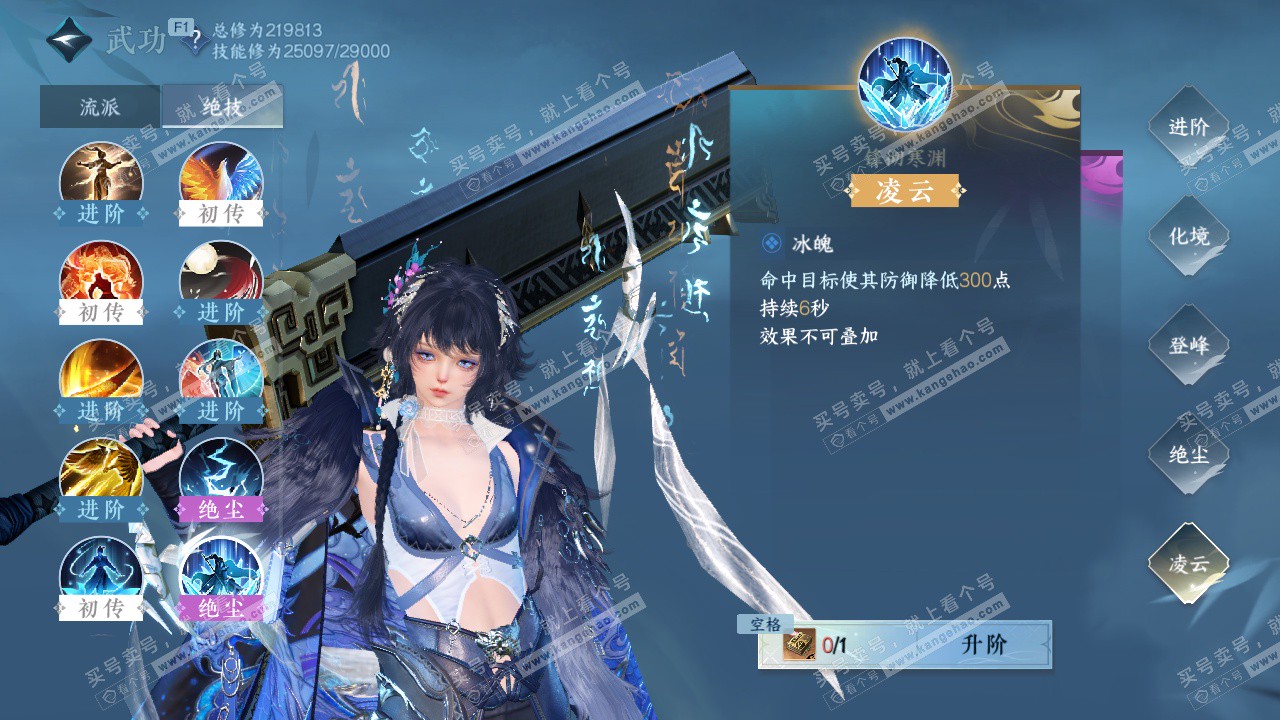 NSH327086逆水寒手游账号详情图21 NSH327086逆水寒手游账号详情图21