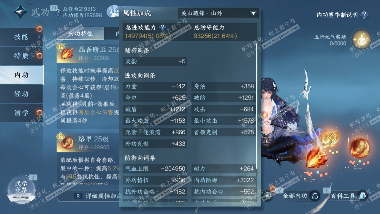 NSH327086逆水寒手游账号详情图23 NSH327086逆水寒手游账号详情图23