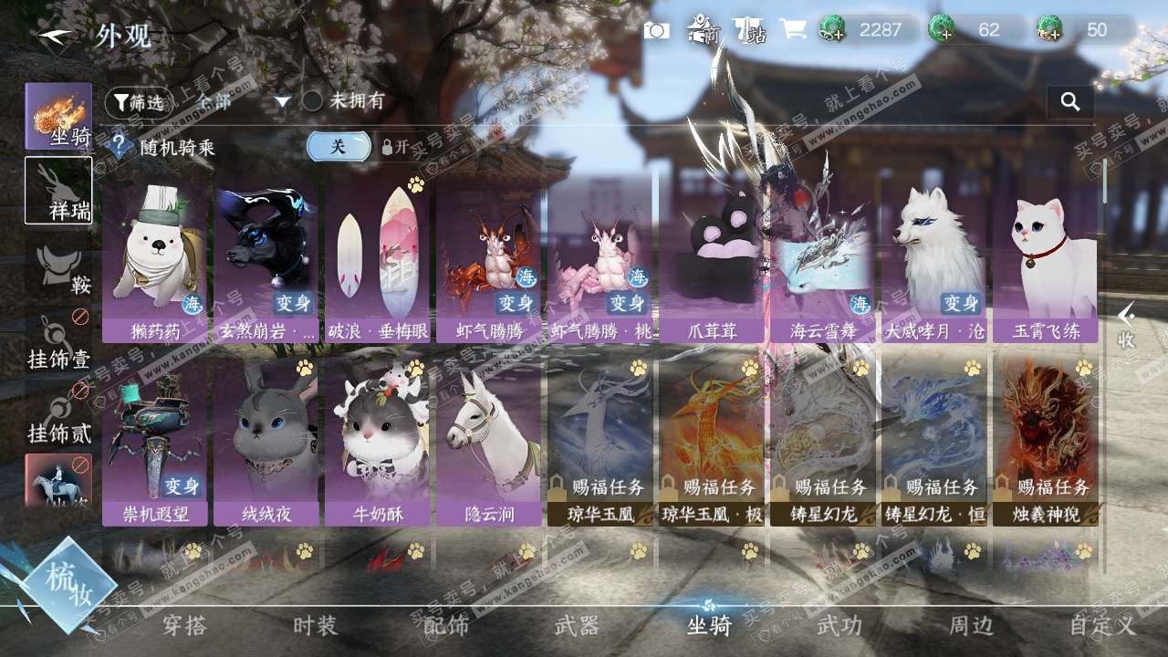 NSH327086逆水寒手游账号详情图17 NSH327086逆水寒手游账号详情图17