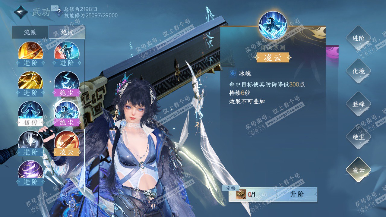 NSH327086逆水寒手游账号详情图22 NSH327086逆水寒手游账号详情图22